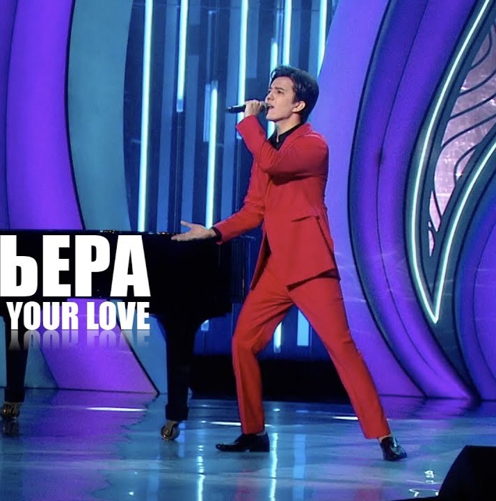 Dimash singing Your Love